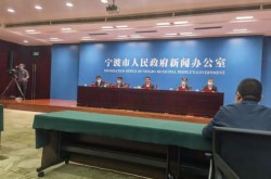 宁波新疫情最新消息今天，宁波今天最新疫情公布