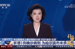 北京朝阳确诊1名病例（北京市朝阳区最近有新增病例吗）