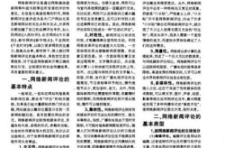 新闻评论2021最新5篇，新闻评论2021最新5篇600字