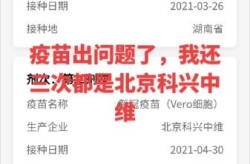 北京科兴中维新冠疫苗最新消息（北京科兴中维新冠疫苗）