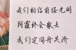 疫情加油的句子 正能量，关于疫情加油的句子摘抄