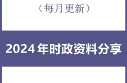 2024年会恢复封控吗，2024年会发生什么大事