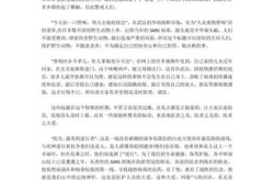 疫情作文素材党的领导，关于疫情和党的作文800字