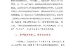 疫情防控十二条内容是什么时候发布的（疫情防控24字方针内容）