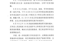 驻马店疫情最新消息今天新增病例（疫情最新消息）