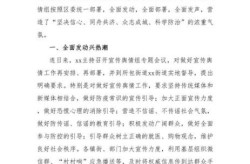 疫情防控工作总结ppt，疫情防控工作总结范文
