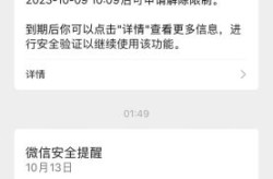 防范区几天解封，限制登录可解封 等几天