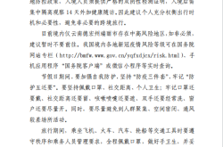 北京疾控发布假期健康提示3d（北京疾控发布假期健康提示）