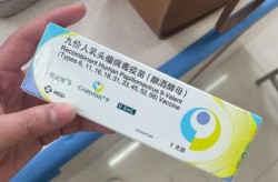 陕西9价HPV疫苗不到1分钟被抢完（西安九价疫苗三针一共多少钱）