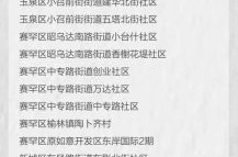唐山疫情最新数据今天新增（河北唐山最新传染病疫情）