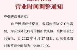 济南市关于疫情的最新通知，济南的最新疫情