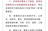 南充市疫情最新情况，南充疫情最新消息今天