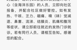 成都今天宣布的最新疫情消息（最新疫情消息）