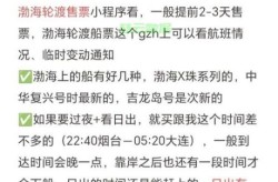 大连到烟台的船票时刻表查询（烟台到大连怎么买船票）