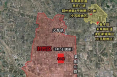 郑州封控区地图最新版，郑州封控区域图