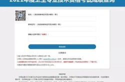 医师资格考试成绩查询，2025卫生资格成绩查询时间