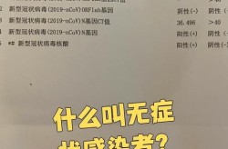 无症状感染者是否具有传染性，无症状感染者传染吗