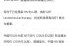 感染护士参加800人婚宴真相（医生护士感染艾滋病的人多吗）