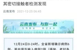 云南新增本土无症状4例，云南新增本土确诊病例