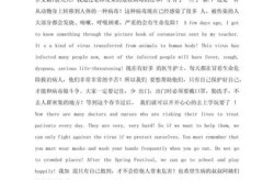 疫情英语短文初中60字简单，初二英语作文疫情80字