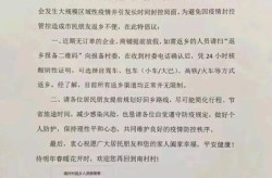 广州番禺疫情最新消息今天又封了（番禺区疫情最新消息公布）