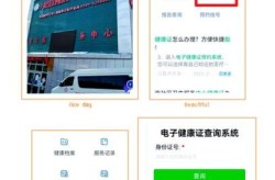 健康证在哪里可以查到，手机健康证在哪里打开
