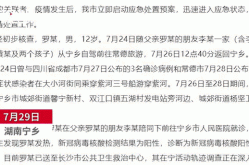 南京新发现7名阳性人员轨迹（南京发现一例新冠阳性）