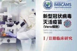中国新冠疫苗最新消息，中国疫情最新消息今天