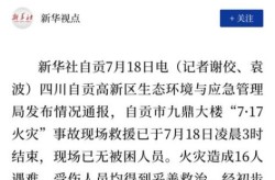 今日刚刚发生新闻事件，今天刚刚发生的重大新闻