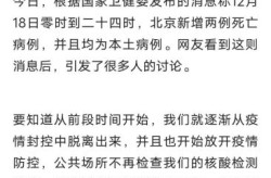 北京疫情最新数据消息今天，北京今天疫情最新情况