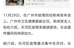 广州疫情返乡最新消息，2020年疫情最新消息