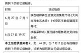 西安新增3例本土无症状病例（西安发现一例本土病例）