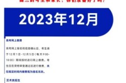 高考日期是几月几日2023，高考日期是几月几日2024