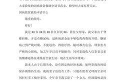 因病致贫怎样申请救助，大病救助申请书怎么写