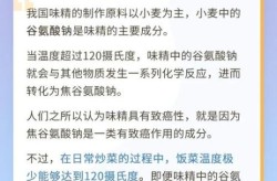 味精加热后真的有毒吗，味精加热后毒性有多强