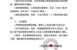 西安疫情最新消息今天解封了吗，西安最新消息今天疫情
