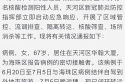 今天广州海珠区疫情最新情况（广州流感疫情最新消息）