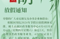 清明节2021放假日期（2021年清明节放假通知）
