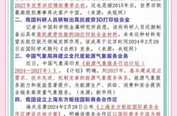 2023年 10月1日最近新闻（2023年会发生什么大事件）