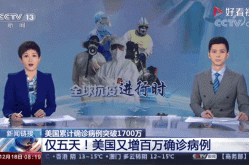 美国确诊超167万病例，美国发病率最高的疾病