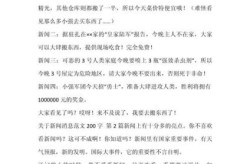 新闻摘抄2022最新5篇100字，摘抄新闻200字最新