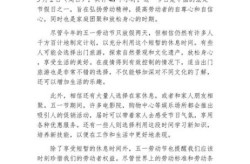 2013年五一劳动节放假几天，2013年五一放假时间