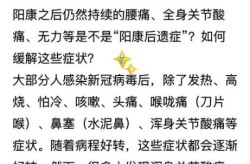 腰疼是新冠肺炎的症状吗，新冠有腰疼的症状吗