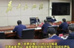 甘肃新增17例境外输入，甘肃境外输入疫情最新消息
