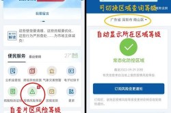 疫情政策出行查询系统，各地出行防控疫情政策查询
