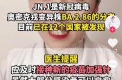 北京本轮疫情毒株传染性很强（北京什么病毒感染）