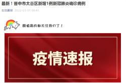 9日山西疫情速报最新（山西最新的疫情情况 最新消息）