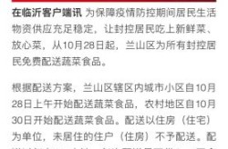 山东省临沂最新疫情最新消息（山东临沂最新疫情最新消息一览表）