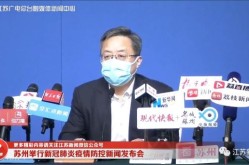 苏州的最新疫情情况通报（疫情通报全国最新疫情通报）