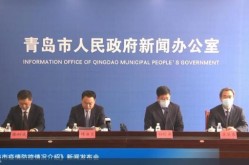 青岛莱西市最新疫情，莱西市疾病预防控制中心